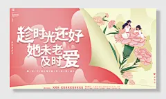 暖心母亲节促销