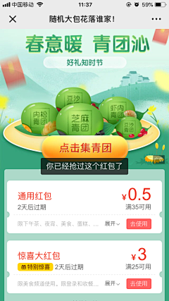 是橘子小仙女呀采集到app活动