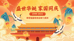 to-heropettysunny采集到国潮 国风