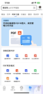 夸克UI