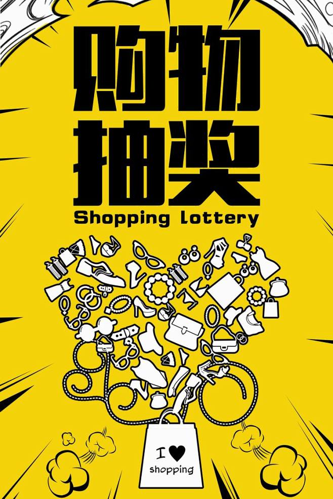 复古漫画波普风格夏季活动海报