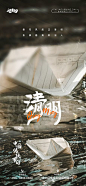 清明海报-源文件