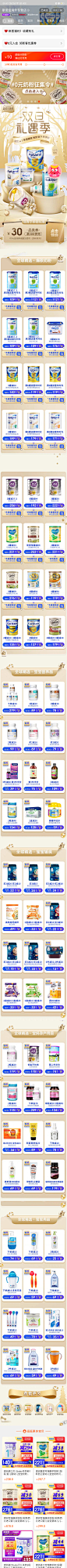 斯诺宝海外专营店_乱花渐欲迷人眼·母婴 _T2020218  _A-手机端页面