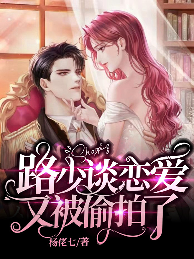 @杨顾兮   总裁封赏