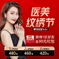 医美主图拼团