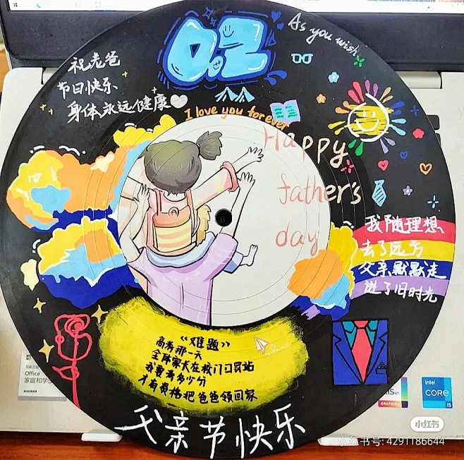 黑胶唱片涂鸦|父亲节涂鸦