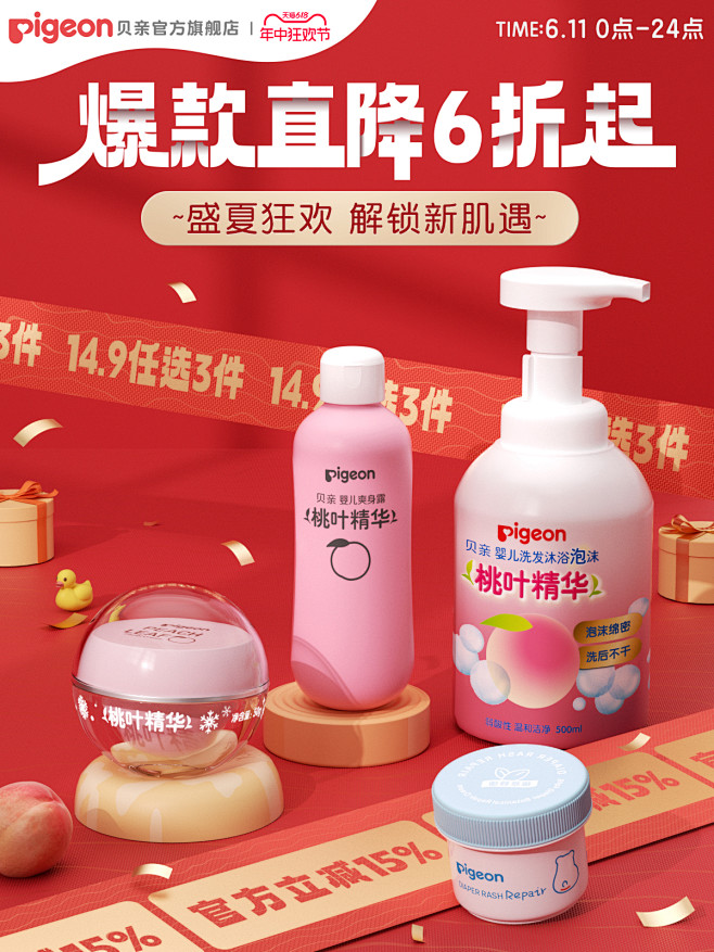 贝亲官方旗舰店