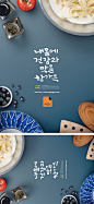 [美工云]Food-and-beverage-Poster餐饮食材分层海报PSD：