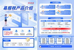 小甲鱼UI采集到（平面）宣传页单页