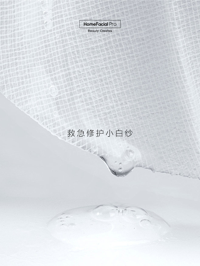 @HomeFacialPro 的个人主页...