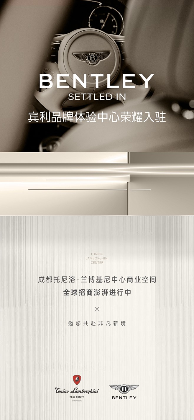 0926-5宾利入驻