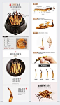 淘宝天猫食品冬虫夏草详情页细节描述模板
https://weili.ooopic.com/weili_16807100.html