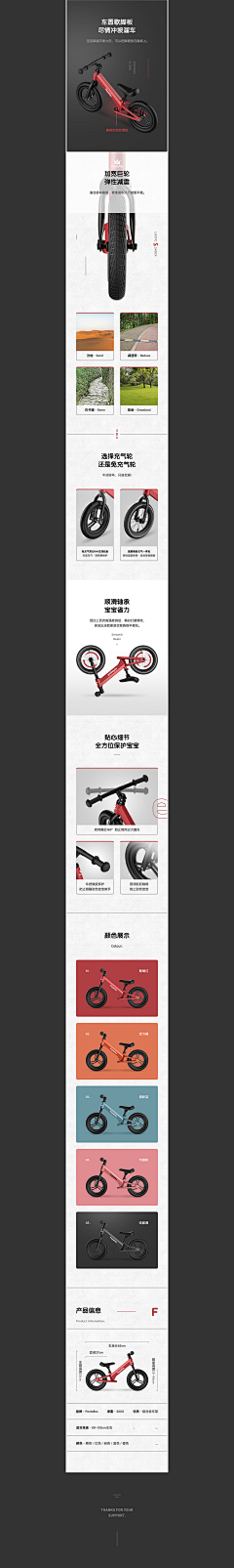 卡卡西欧达瓦采集到详情页
