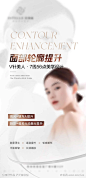 面部轮廓提升-源文件-采灵感-cailinggan.com