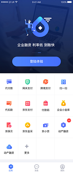 不爱青蛙的公主采集到APP_我的页面