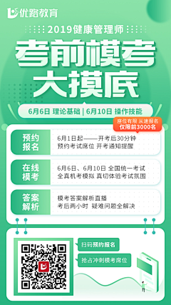 秋声漫采集到手机海报