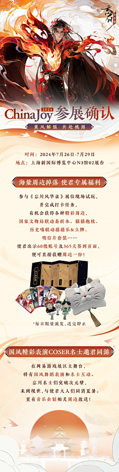 靛靛蓝采集到忘川专栏
