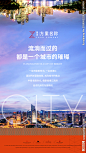 微信 海报 城市 对比 杭州 璀璨 地产 提案稿 高端 住宅 形象 公寓 奥体 橙色 刷屏稿 现代 商圈 微信 设计 广告设计 海报设计 200DPI PSD