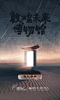 腾讯公益H5《敦煌未来博物馆》，挽救逐渐消失的莫高窟