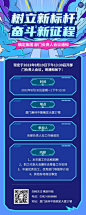 企业会议通知公告长图创意插画长图海报