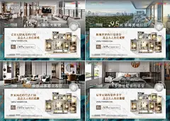 源文件下载【户型大平层海报】编号：36360026092626691