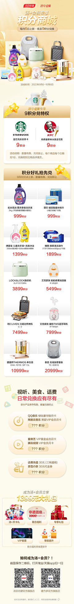 〆我本无情奈何有你あい采集到长图详情
