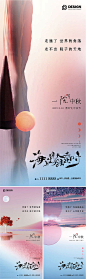 中秋节中秋海报月亮国风-源文件