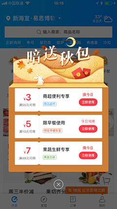 tangyinxiao19采集到APP. 优惠 红包 抽奖