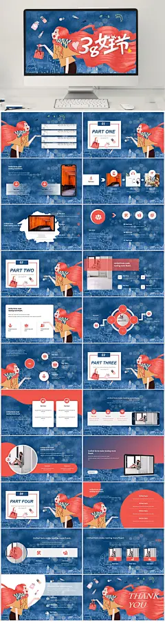 美丽38女王节PPT-众图网