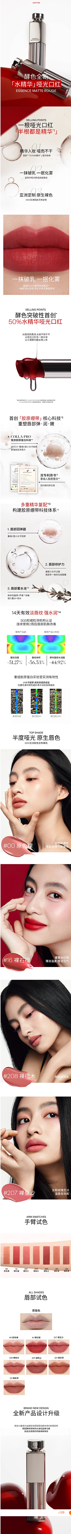 Chenminxi_采集到护肤美妆长图