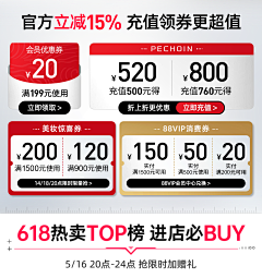 矛阿七采集到会员专区、优惠券、直播参考