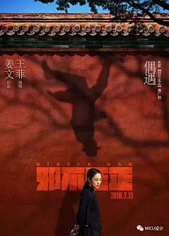 黄海设计《龙猫》中国版海报火了！_电影 : 等这部电影已经很久了。 中国版《龙猫》海报也一同亮相 并且受到了广大网友的好评！ 日本媒体特意报道了这张海报 这样的设计也太美了吧！ 例如刚刚获奖的电影《我不是药神》， 打造…