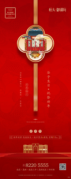 瞅啥瞅o采集到过年系列节气