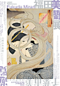 日本海报速递（百七三）Japanese Poster Express Vol.173 - AD518.com - 最设计