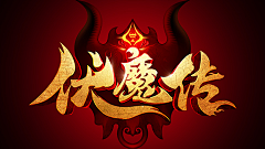 星梦☆之冰恋采集到logo