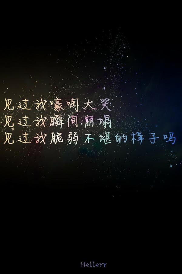 个性网-美图-文字控_文字美图