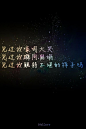 个性网-美图-文字控_文字美图