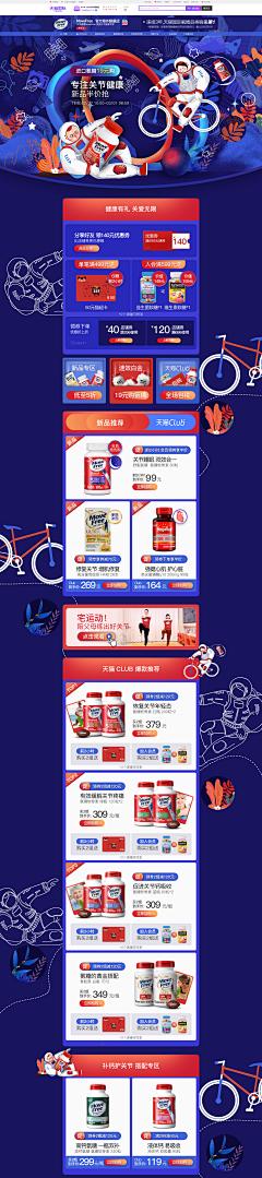 JJJ静采集到专题页