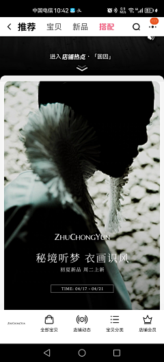Y-乌托邦采集到海报