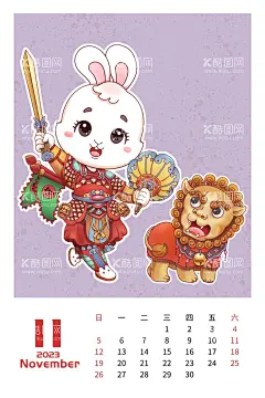 兔年日历图片  - 源文件下载【酷图网】日历,台历,桌历,黄历,挂历,兔,吉祥兔,卡通兔,2023,2023兔年日历,新年日历,2023年日历,兔年日历,新年黄历,兔年黄历,兔年,兔年挂历,2023日历,2023台历,2023年,新年海报,新年快乐,兔年海报,国潮,祥云,中国风,国潮文化,东方海报,中国元素,传统文化,中式背景,中国文化