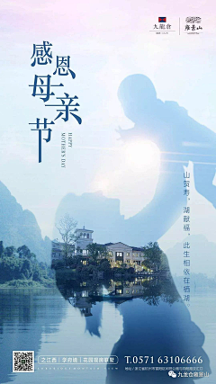 电商设计小叶采集到母亲节