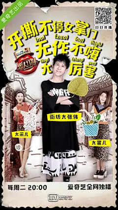 第八期 三人海报