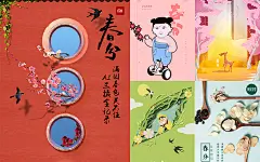 春分海报合集，赏花赏景赏海报 : 暖暖的春意啊！