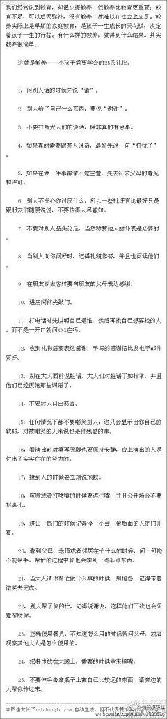 个人提升采集到经典百科收藏