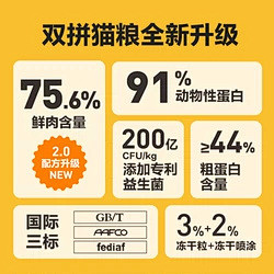 【老爸评测】网易严选冻干双拼猫粮成猫无谷...