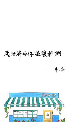 羽舸采集到文字