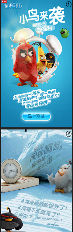 ♂weixiao_hai采集到app——app活动