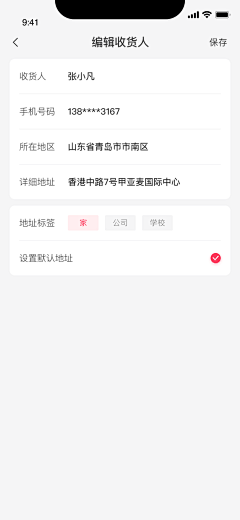 CZyy-采集到APP-订单详情