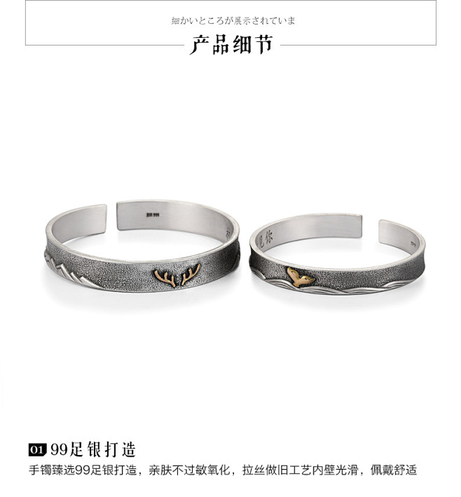 梦醒时见你鲸鹿情侣手镯99纯银男女定制手...