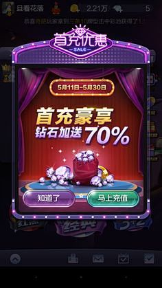 棋牌弹窗